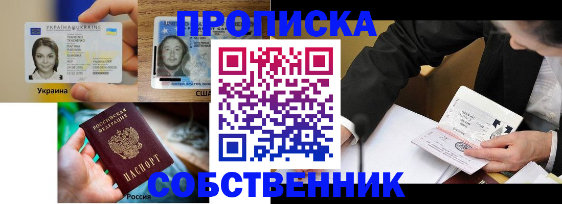 временная регистрация надежно в Альметьевске