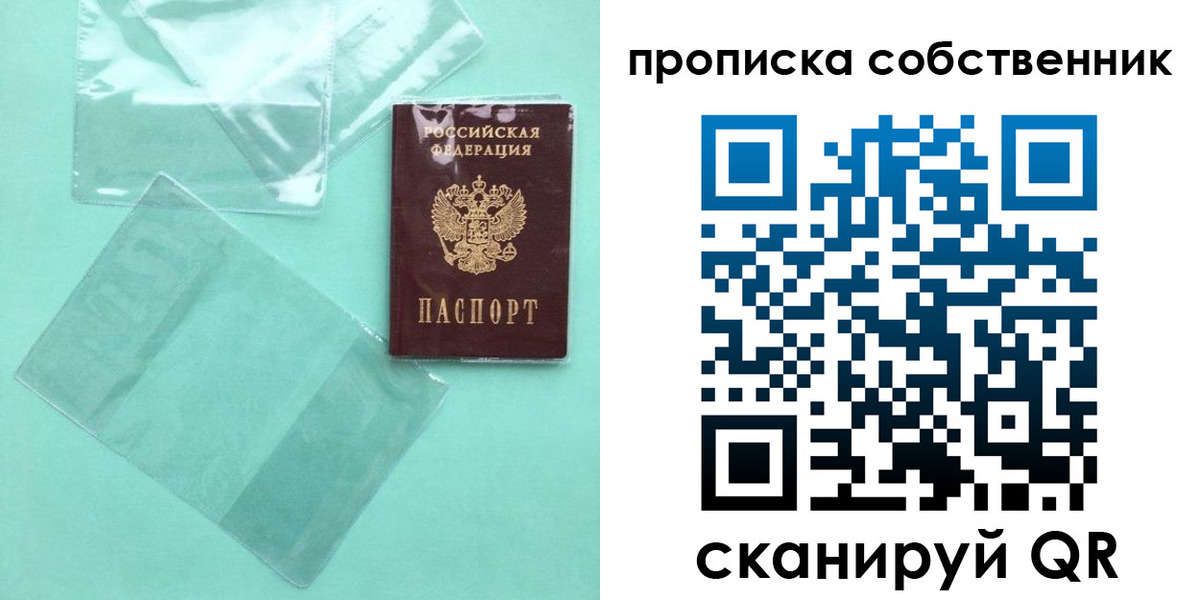прописка для кредита в Альметьевске
