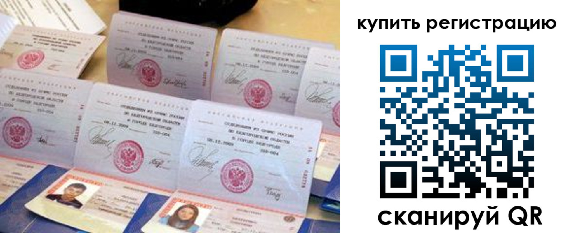 прописка паспорт в Альметьевске