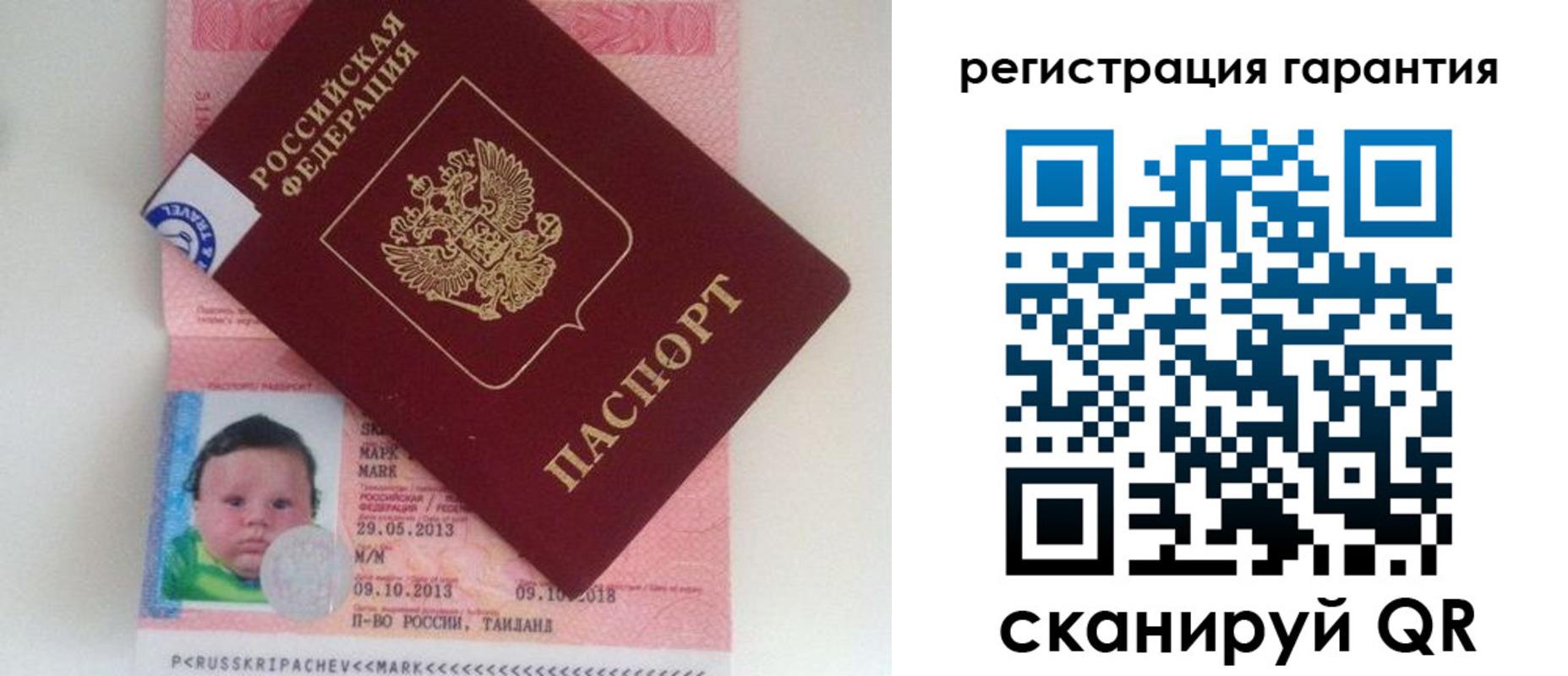прописка в Альметьевске