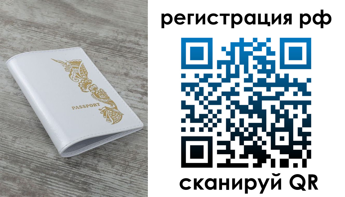 миграционный учет в Альметьевске