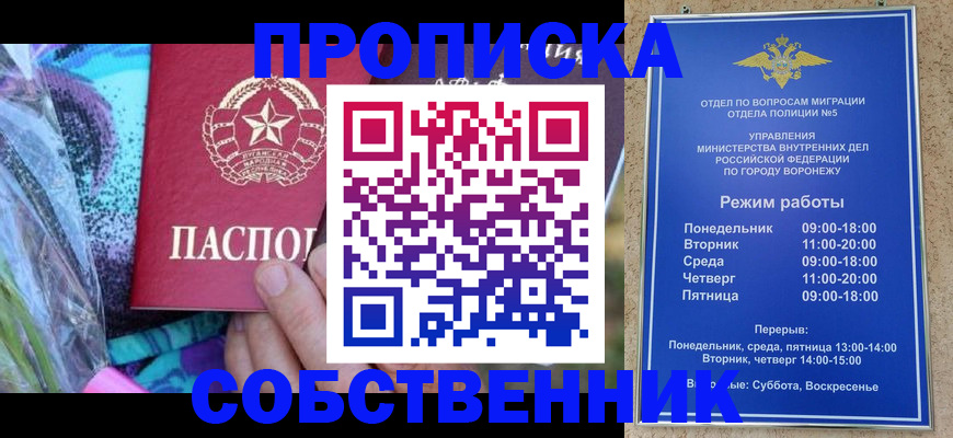 миграционный учет в Альметьевске