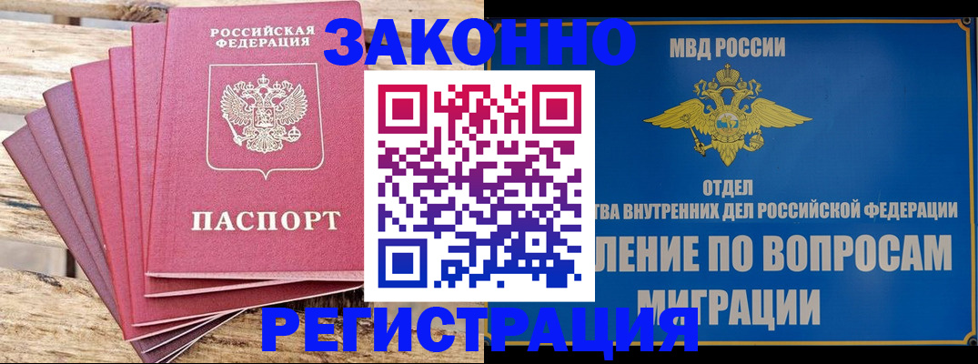 прописка регистрация в Альметьевске