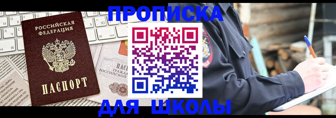 где прописаться в Альметьевске