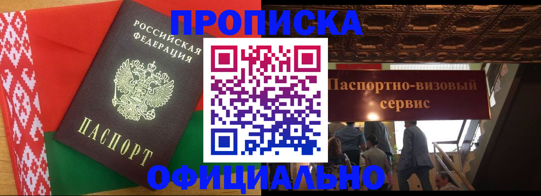временная регистрация поиск в Альметьевске